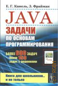  . ., JAVA.    .  600 ,  150   .   ...     2022