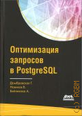  .,   PostgreSQL.        2022