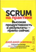  . ., Scrum  .     -    2022 (Agile  )