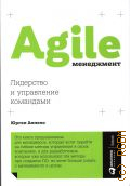  ., Agile-.      2022 (  )