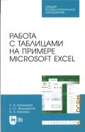  . .,      Microsoft Excel.    2022 (  )