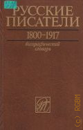  , 1800-1917 . 4  1999