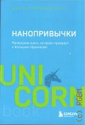  . ., .  ,       2022 (Unicorn book. -  -)