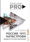  . ., . 1917. .      2023 (PRO.  XX )