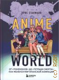  ., Anime world.  