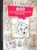  . ., 800      2022 (   )