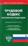    . [   21  2001 .    26  2001 .    30  2001   197-. ( .    24.07.2002  97- ...  19.12.2022  545-,  .,       15.03.2005  3- ...  15.07.2022  32-).  ].    1  2023 . [      ]  2023 (  )