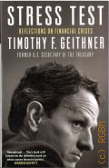 Geithner T. F., Stress Test. reflections on financial crises  2014