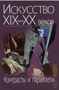  XIX - XX .   . [ ]  2014