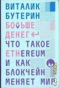  .,  :   Ethereum       2023