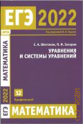  . .,  2022. .    .  12 ( ). [- ].      ()  2022 (  ) () ( 2022) ()