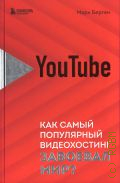  ., YouTube.      ?  2023 ( .     )