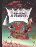 Russische Volksmarchen  1986