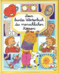 Simon P., Dein buntes Worterbuch des menschlichen Korpers  1995