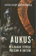  . ., AUKUS -       2022