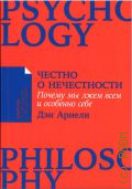  .,   .         2023 (.   ) (Psychology) (Philosophy)