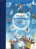 Kruse M., Das groe Geschichtenbuch  2021