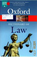 A Dictionary of Law  2022 (Oxford Quisk Reference)