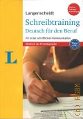 Kispal H., Schreibtraining. Deutsch fur den Beruf. fit in der schriftlichen Kommunikation. [Niveau A2-B1 fur Fortgeschrittene]  cop.2017 (Deutsch als Fremdsprache) (Ideal zur Prufungsvorbereitung)