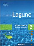 Aufderstrasse H., Lagune. Arbeitsbuch 2. Deutsch als Fremdsprache. Niveaustufe A2  2007