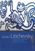 Litichevsky G., Hypothetical Dances  2016