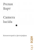  ., Camera lucida.   .     2021