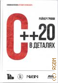  ., C++20    2023 (   )