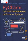   II ., PyCharm:    Python  2024