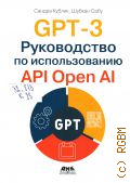  ., GPT-3.    API Open AI  2023