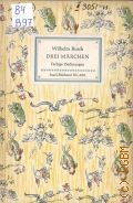 Busch W., Drei Marchen. Das brave Lenchen. Die Beiden Schwestern. Hanschen Dauneling  1959 (Insel - Bucherei. 690)