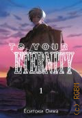  ., . To Your Eternity . 1  2017 (To Your Eternity)