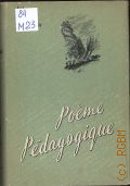 Makarenko A., Poeme Pedagagique  /