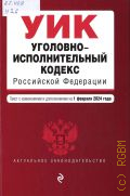 -   . [8  1997    1-.    18  1996 .    25  1996 .    ( .    08.01.1998  11- ...  24.06.2023  285-,  .,       15.11.2016  24-,  28.12.2020  50-)].       1  2024   2024 ( )