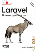  ., Laravel.    2024 ( O'Reilly)