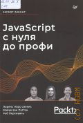  . ., JavaScript      2024 (Expert insight) ( )