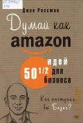  .,   Amazon. 50 1/2   . [   ?]  2020 ( )