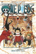  ., . One piece.   15  2024