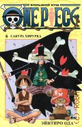  ., . One piece.   6  2024