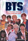  ., BTS.  ,  . []  2019 (K-POP.     )