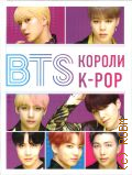  ., BTS.  k-pop  2023 (K-pop.     )