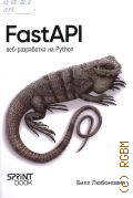  ., FastAPI: -  Python  2025 ( O'Reilly)