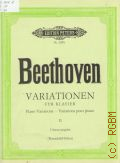 Beethoven L. van, Variationen: Fur Klavier zu zwei Handen. Band 2. Urtex. Nach den Quellen hrsg. von P. Hauschild  1972